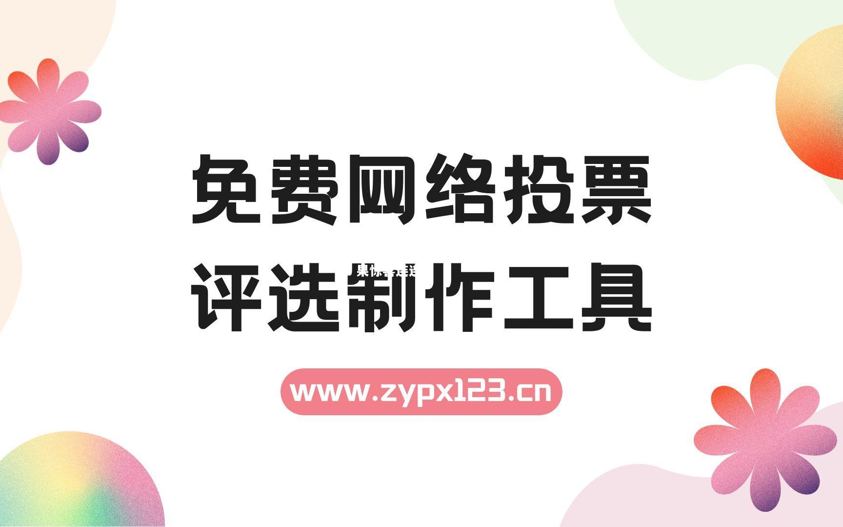 网络投票选出本赛季最佳球员，结果惊喜连连