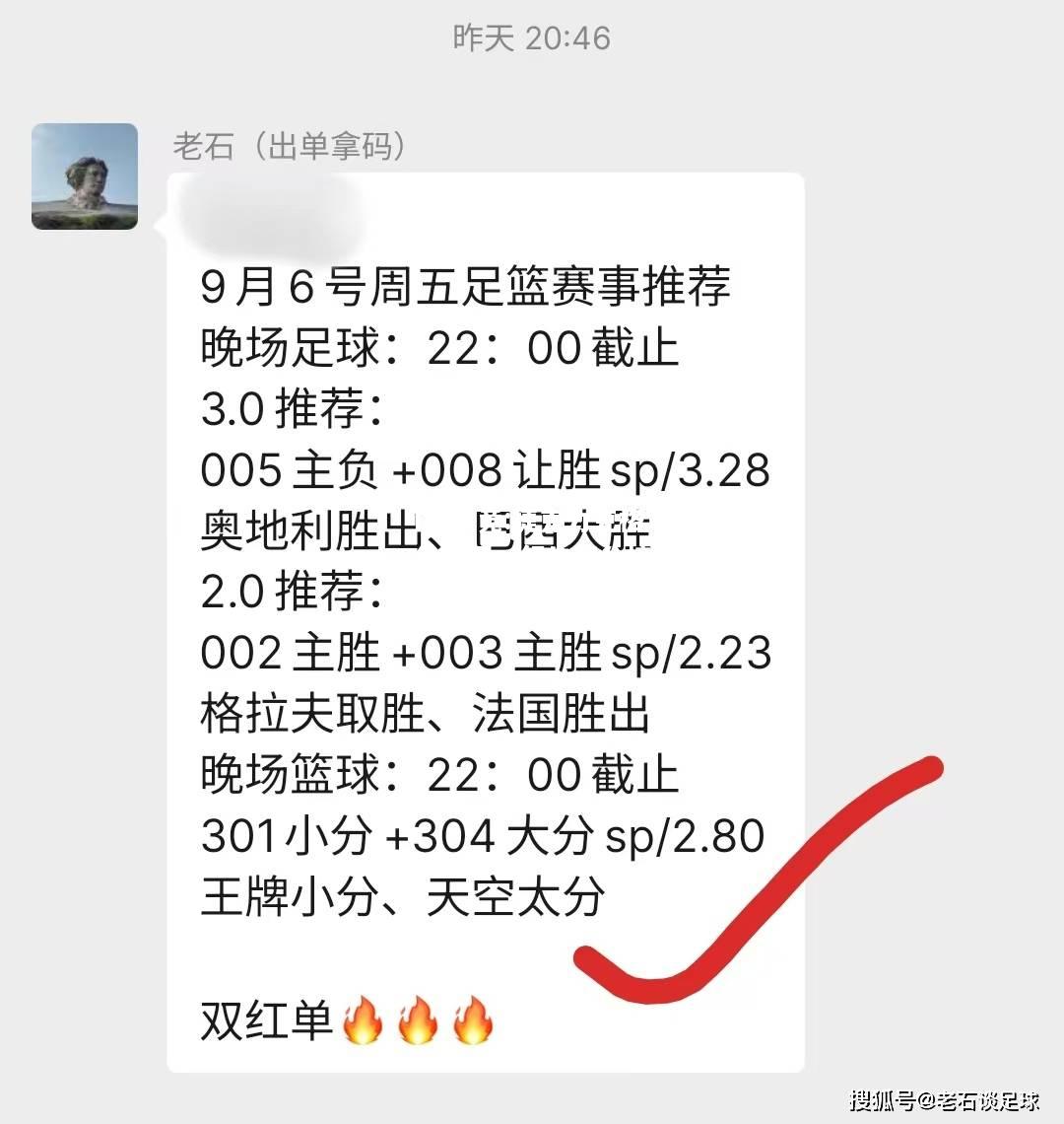 捷克力克格鲁吉亚，领先积分榜