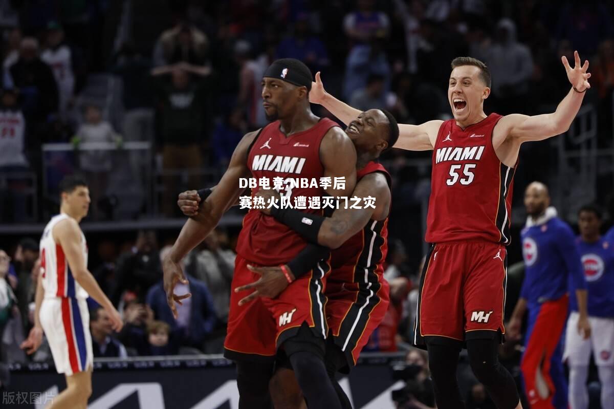 NBA季后赛热火队遭遇灭门之灾